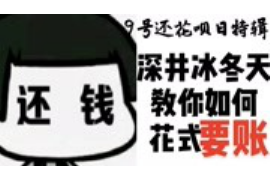 太原讨债公司联系方式:专业解决债务难题 太原讨债公司联系方式:专业解决债务难题