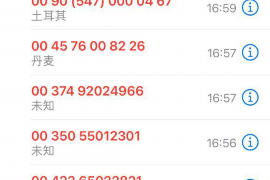 诏安收账公司收费标准:合理透明,助力企业无忧追债 诏安收账公司收费标准:合理透明,助力企业无忧追债