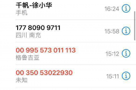 呆帐还能催收吗? 呆帐还能催收吗?