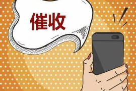 川汇追债公司收费标准揭秘:合理合规,助力债权追回 川汇追债公司收费标准揭秘:合理合规,助力债权追回