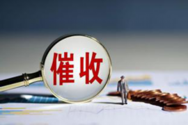 香坊催收公司排名:揭秘优质服务背后的秘密 香坊催收公司排名:揭秘优质服务背后的秘密