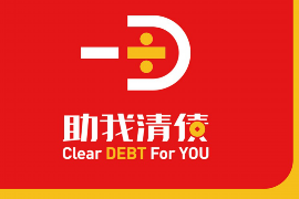 罗甸催收公司怎么收费?揭秘收费模式及注意事项 罗甸催收公司怎么收费?揭秘收费模式及注意事项