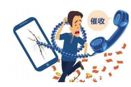 株洲收债公司排名:揭秘株洲地区债务催收行业的佼佼者 株洲收债公司排名:揭秘株洲地区债务催收行业的佼佼者