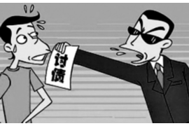 黎川收账公司联系电话:专业解决债务难题 黎川收账公司联系电话:专业解决债务难题