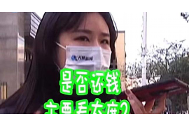 班玛追债公司收费标准:揭秘专业追债服务的价格构成 班玛追债公司收费标准:揭秘专业追债服务的价格构成