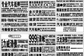 最牛讨债人员名单:揭秘债界传奇人物 最牛讨债人员名单:揭秘债界传奇人物