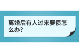 巴林左旗讨账公司电话号码查询:解决债务难题的快捷途径 巴林左旗讨账公司电话号码查询:解决债务难题的快捷途径