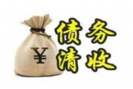 催收服务平台有哪些 催收服务平台有哪些