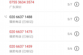 金川讨账公司联系电话:专业解决债务难题,助您无忧追偿 金川讨账公司联系电话:专业解决债务难题,助您无忧追偿