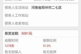 山东讨债热线电话:专业高效的债务解决通道 山东讨债热线电话:专业高效的债务解决通道